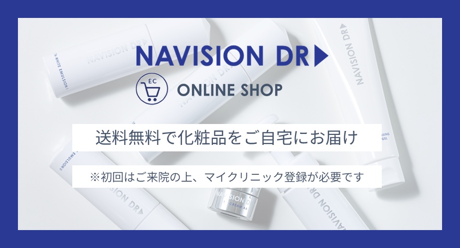 マイクリニック登録必要